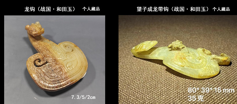 历代玉带钩的发展与演变及其市场价值- 北京弘钰博华夏文物鉴定有限公司